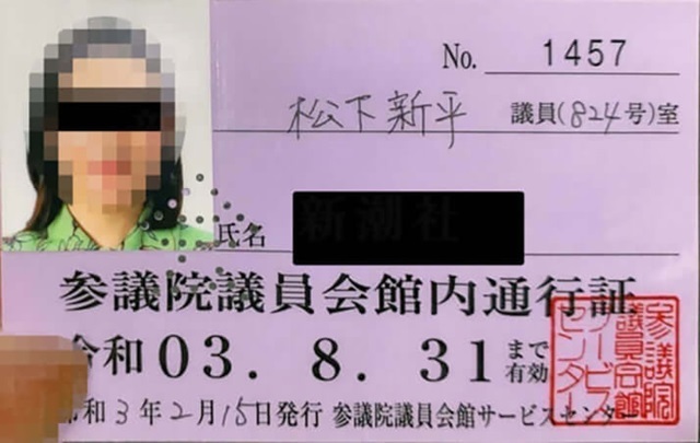 自民党参院議員“元秘書”の「中国人美女」がついに書類送検　捜査のウラにあった中国「秘密警察拠点」と重要法案の存在