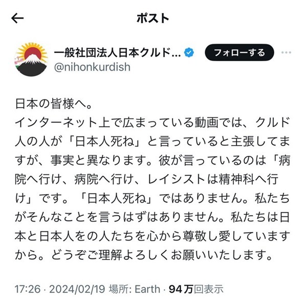 米インフルエンサー『クルド人は「日本人死ね！」と叫ぶが、岸田首相は「日本人は外国人差別している」と述べた』！岸田文雄はメッセージを取り消すどころか英訳し世界に発信