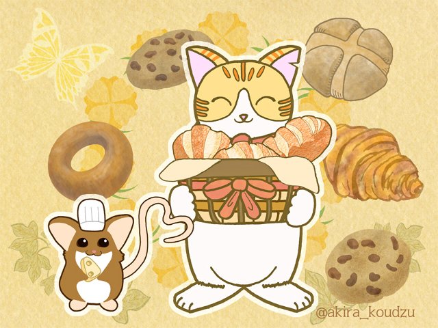 猫と鼠のパン屋