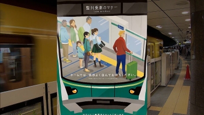 東京メトロのポスターに「白人差別だ」との声
