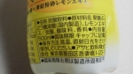 アサヒ飲料「MITSUYA檸檬CIDER140」