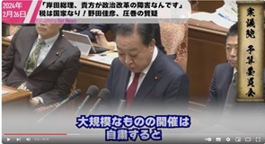 10野田元首相が岸田首相は総理になってからも政治資金パーティー開催を批判