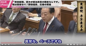 14野田元首相が岸田首相は総理になってからも政治資金パーティー開催を批判