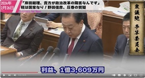 17野田元首相が岸田首相は総理になってからも政治資金パーティー開催を批判