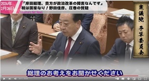 21野田元首相が岸田首相は総理になってからも政治資金パーティー開催を批判