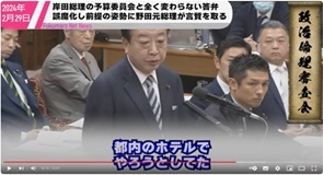 9岸田総理の「ごまかし勉強会」に内なる規範を全く感じなかった野田元総理がしっかり言質をとっていく