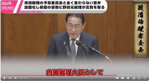 19岸田総理の「ごまかし勉強会」に内なる規範を全く感じなかった野田元総理がしっかり言質をとっていく