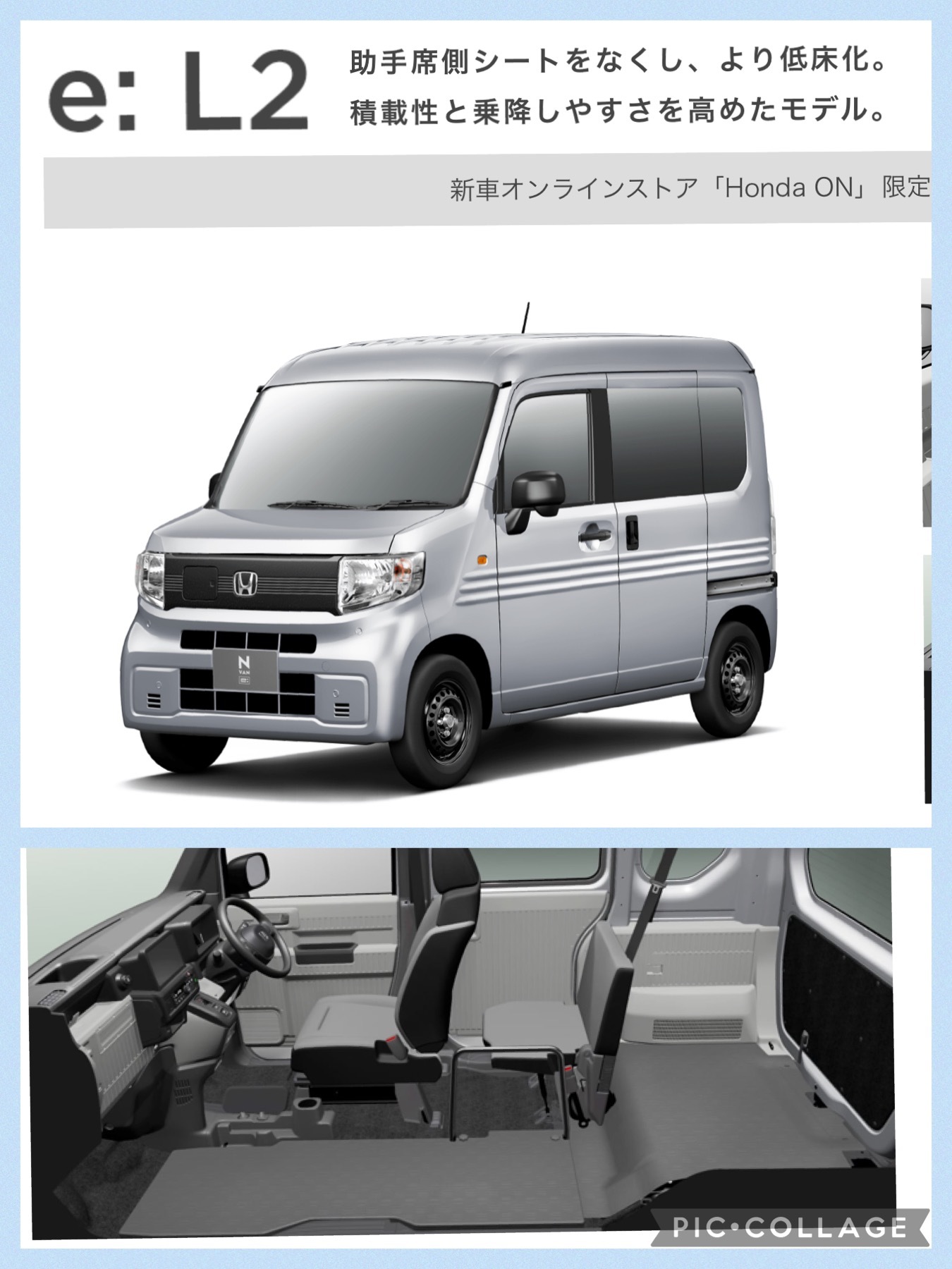軽商用車EV　ホンダ　NｰVAN e: