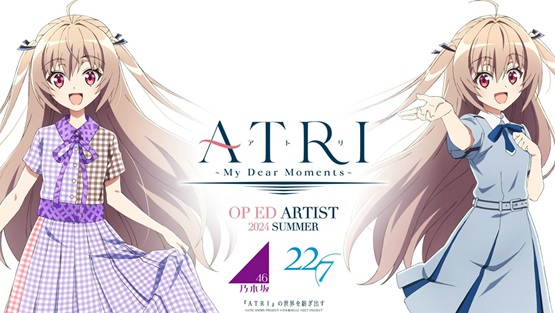 夏のアニプレアニメ『ATRI -My Dear Moments-』主題歌アーティストが発表。 OPは乃木坂46、EDが22/7になるｗｗｗ　ドルオタ歓喜へ